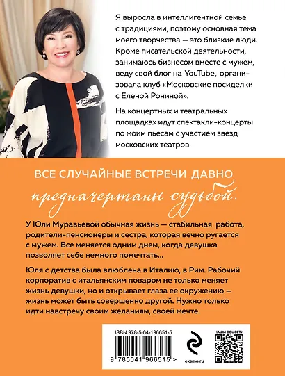 Я проснулась в Риме - фото 2