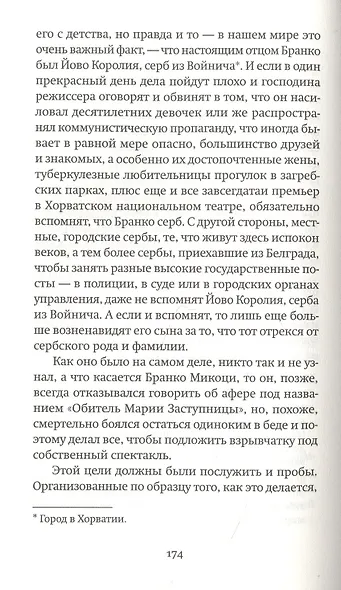 Руфь Танненбаум - фото 4
