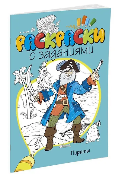 Пираты - фото 2