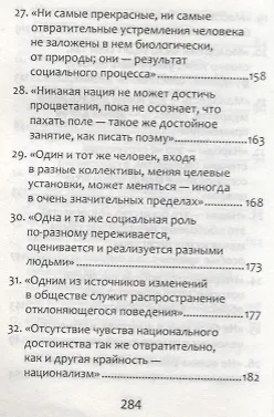 Обществознание.ЕГЭ:выпол.зад.29:эссе"Социология" д - фото 6