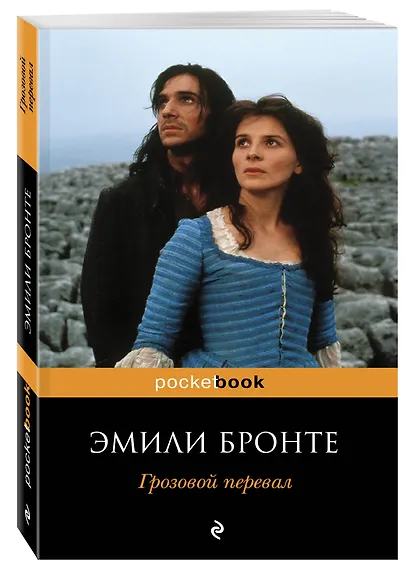 Грозовой перевал - фото 3