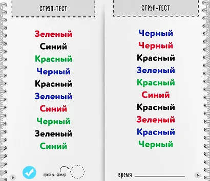 Блокнот-тренажер. Гимнастика для ума. 6-7 лет. Система тренировки интеллекта для детей за 21 день - фото 3