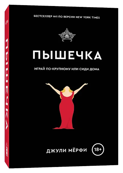 Пышечка - фото 3
