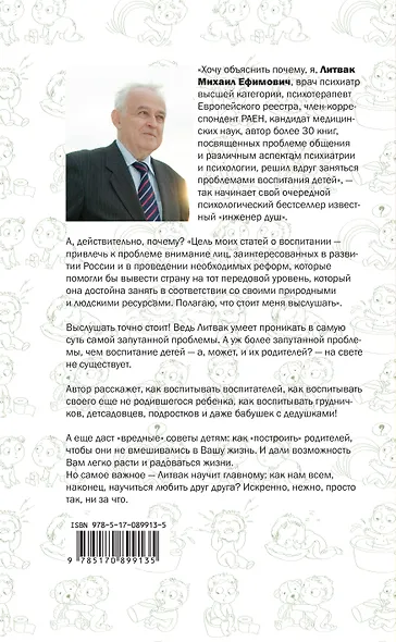 5 методов воспитания детей - фото 2