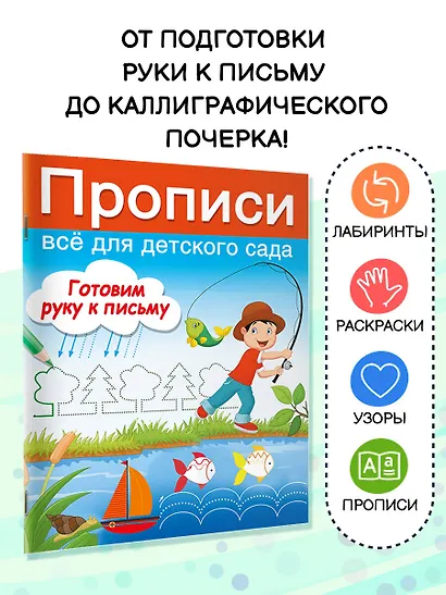 Готовим руку к письму - фото 4