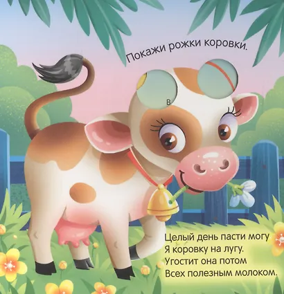 Домашние животные - фото 3