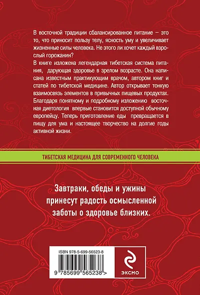 Легендарные принципы питания для долголетия - фото 2