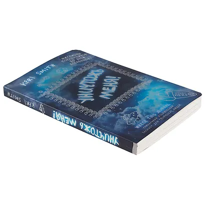 Уникальный блокнот для творческих людей «Уничтожь меня!», космическое оформление, 224 страницы, А4 - фото 2