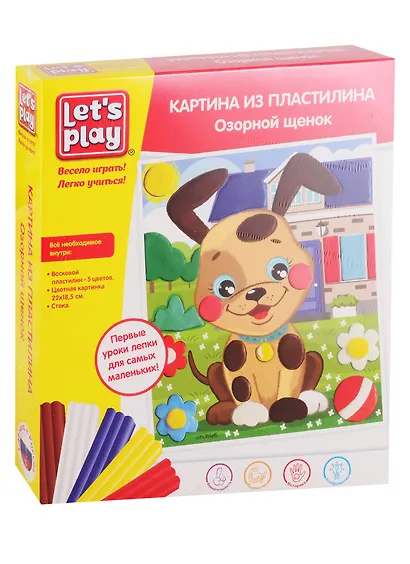 Картина из пластилина ТМ Let`s Play Озорной щенок, 22х18,5. - фото 1