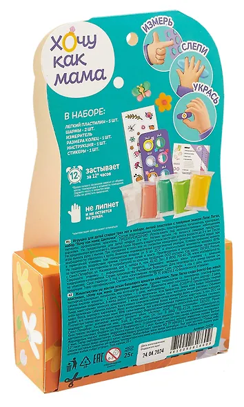 Игрушка для детей старше трех лет в наборе: легкий пластилин с товарным знаком Лепи Легко, набор "Хочу как мама: Цветочки" - фото 2