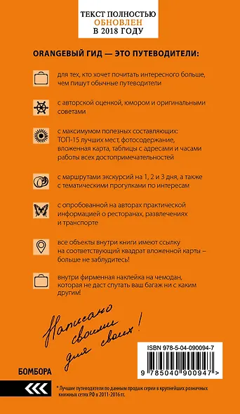 Стамбул: путеводитель + карта. 7-е издание, испр. и доп. - фото 2