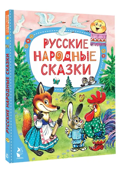 Русские народные сказки - фото 3
