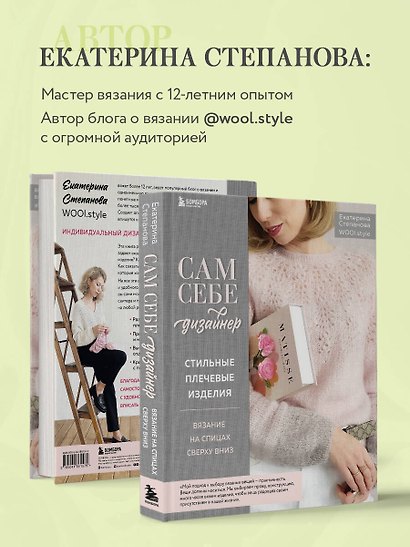 Сам себе дизайнер. Стильные плечевые изделия. Вязание на спицах сверху вниз - фото 6