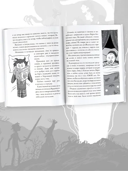 Кот Один и королева гоблинов - фото 6