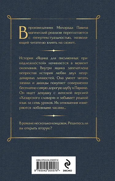Ящик для письменных принадлежностей - фото 2