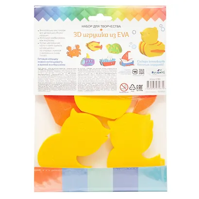 Набор для творчества. 3D Игрушка из EVA. Утка - фото 4