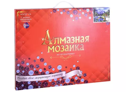 Алмаз. мозаика (класс.) 40х50 см, с подр.,с полн.зап.(26цв.) Заснеженный лес и горы (Арт. AC4099) - фото 1