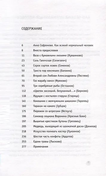 Непечатные пряники - фото 3