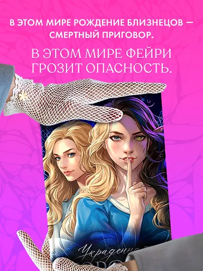 Украденная корона - фото 6