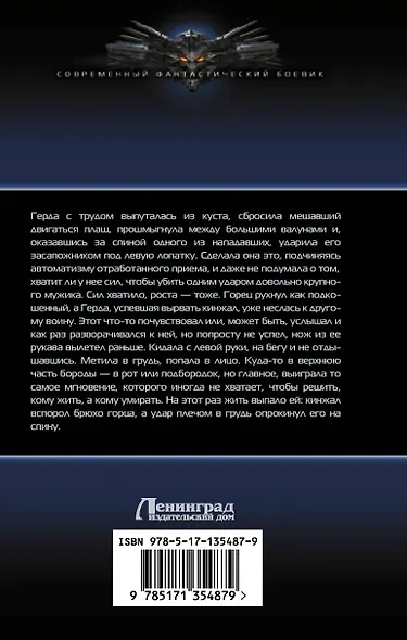 Голубая луна - фото 2