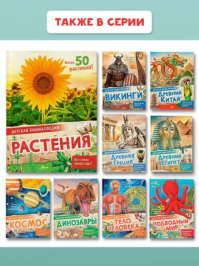 Растения - фото 11