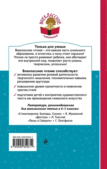 Бронзовая птица - фото 2