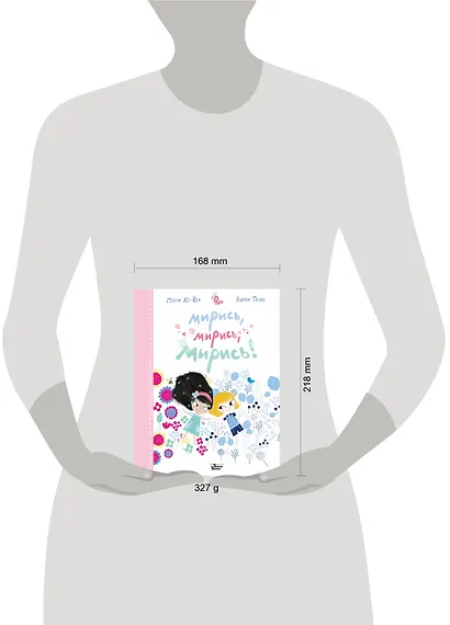 Мирись, мирись, мирись... - фото 3