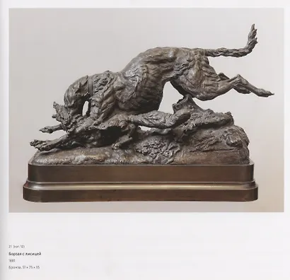 Артемий Обер (Карпова) (ПИ) - фото 6