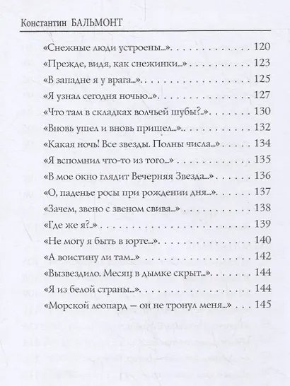 Хоровод времен - фото 4