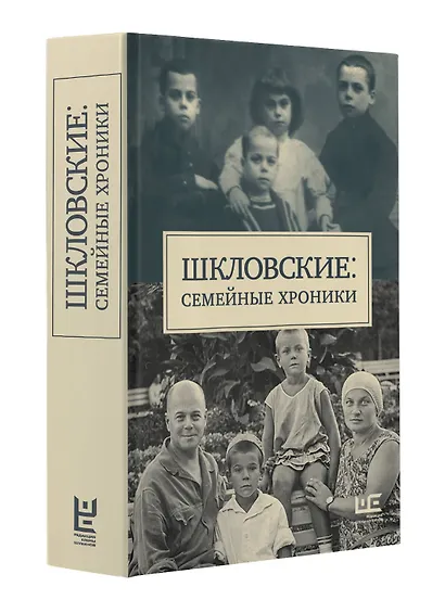 Сага о Шкловских - фото 3