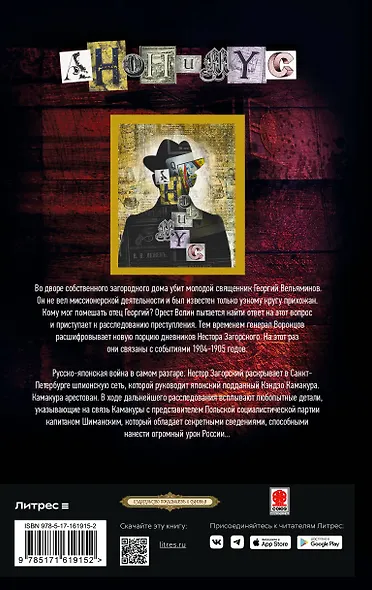 Дело побежденного бронтозавра - фото 2