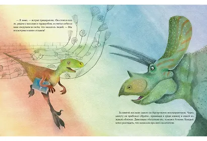 Имя динозавра. - фото 6