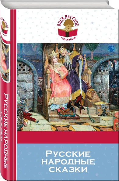 Русские народные сказки - фото 3