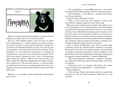 Самсон - фото 3