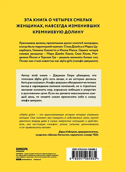 КОМПЛЕКТ ПОДАРОК ДЛЯ УМНОЙ И ОТВАЖНОЙ. КОЛЛЕКЦИЯ ЛАЙФХАКОВ ДЛЯ БЕЗУДЕРЖНОЙ ALPHA GIRL (Alpha Girls + Самая сильная женщина в комнате - это ты) - фото 5