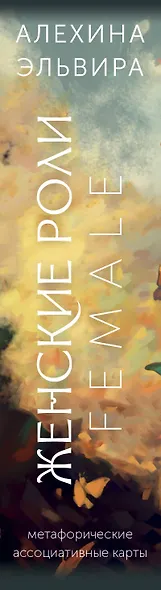 Женские роли. Female - фото 8