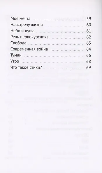 Перерыв на стихи - фото 3