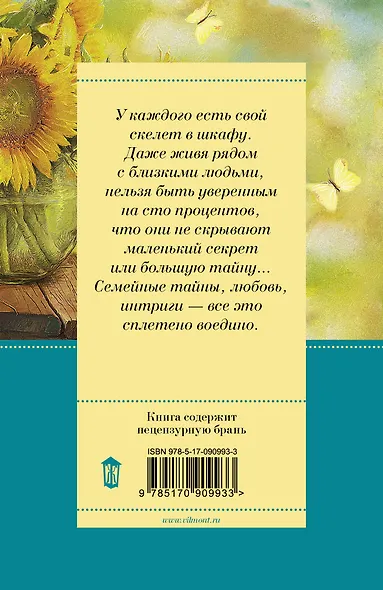Крутая дамочка, или Нежнее чем польская панна - фото 2