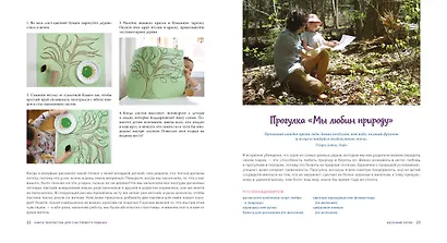 Книга творчества для счастливого ребенка. Учимся говорить «спасибо!» - фото 4