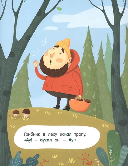 Азбука в стихах - фото 2