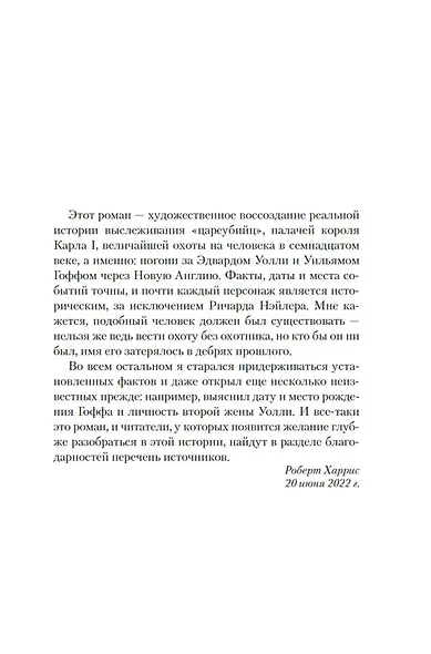 Закон забвения - фото 10