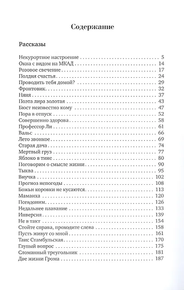 Окна с видом на МКАД - фото 2