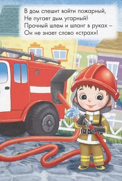 ЦК МИНИ. КТО СПЕШИТ НА ПОЖАР? - фото 3