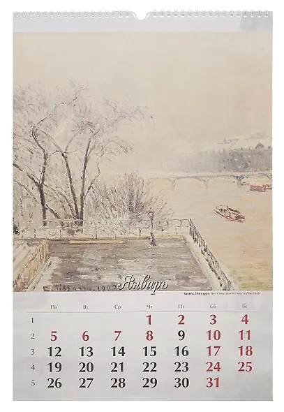 Календарь 2026г 320*480 "Импрессионисты" настенный, на спирали - фото 2