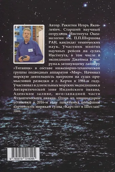 Дневник капитана Гармашова. Повести, рассказы и страницы памяти - фото 2