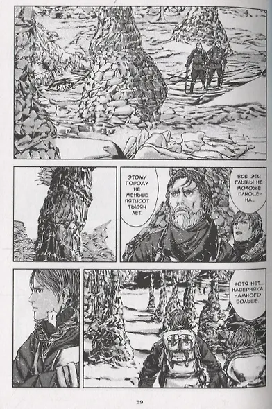 Хребты безумия. Тетрадь третья - фото 6