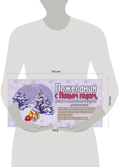 Пожелания с Новым годом, которые обязательно сбудутся - фото 3