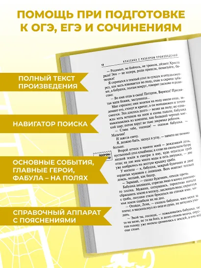 Детство. На дне - фото 5