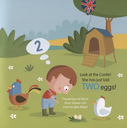 Let's count! Давайте посчитаем! - фото 4