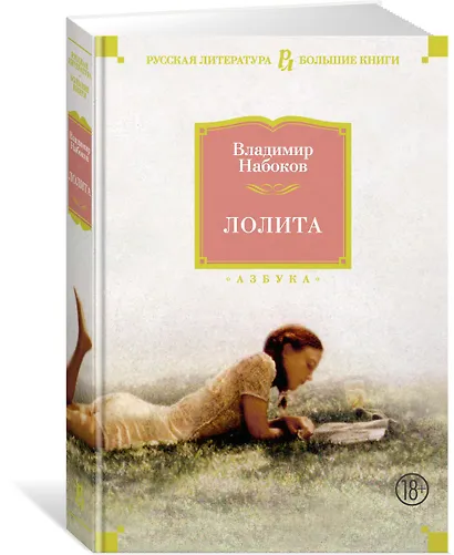 Лолита - фото 2